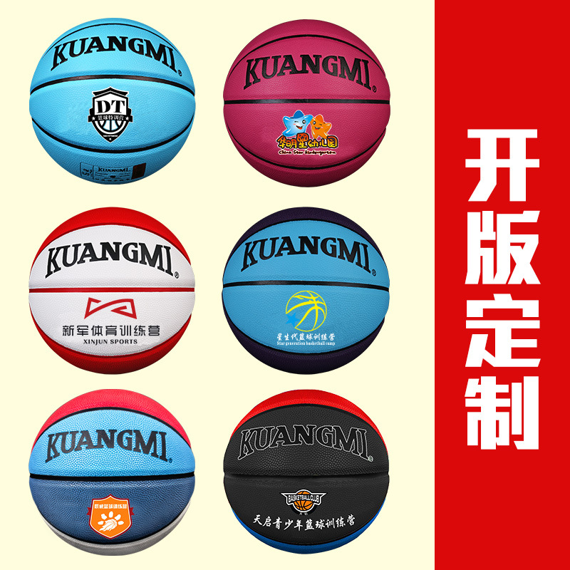 Enthusiastic Fan Children's Basketball School Procurement Training Camp Group Purchase No. 5 Ball Standard No. 7 Ball Can Be from Matched Colors