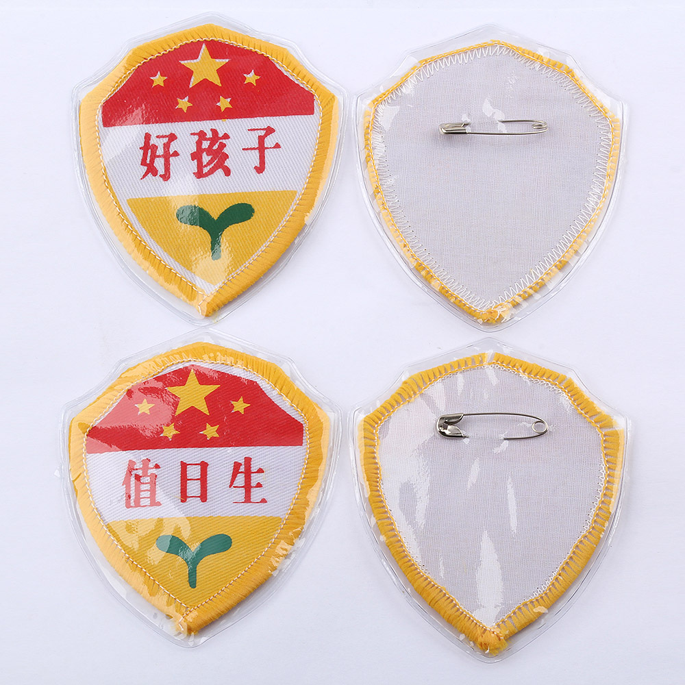 小学生校服标幼儿园园服袖标 学校好学生布标 值日生标臂章袖章