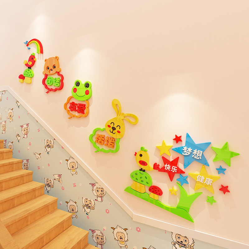 楼梯走廊过道装饰墙贴3d立体幼儿园早教培训中心墙面环创布置贴画