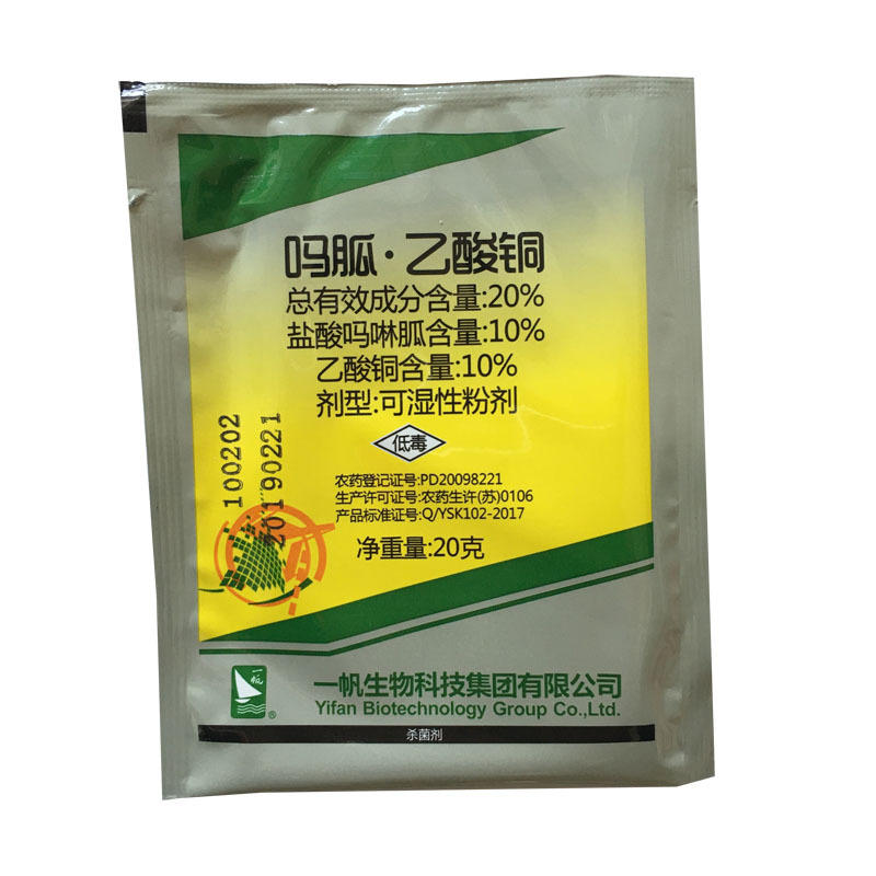 乙酸铜杀菌剂  番茄瓜果蔬菜病毒病害农药杀菌剂20克
