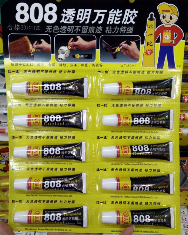 808透明胶水