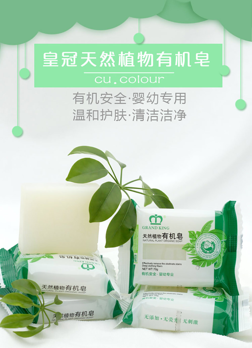 厂家包邮婴幼洗衣皂植物皂宝宝肥皂低泡易漂无荧光自然香一件代发