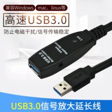 USB延长线3.0公对母电脑带芯片信号放大器独立供电电脑鼠标数据线