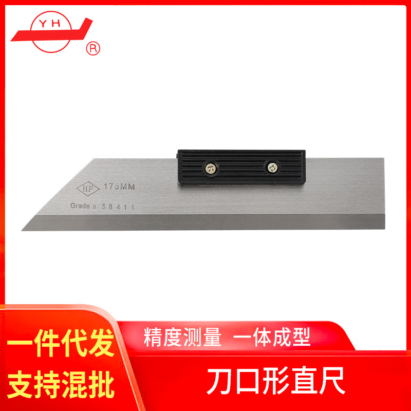 江苏靖江牌量具 刀口形直角尺170mm 角度尺现货批发代理