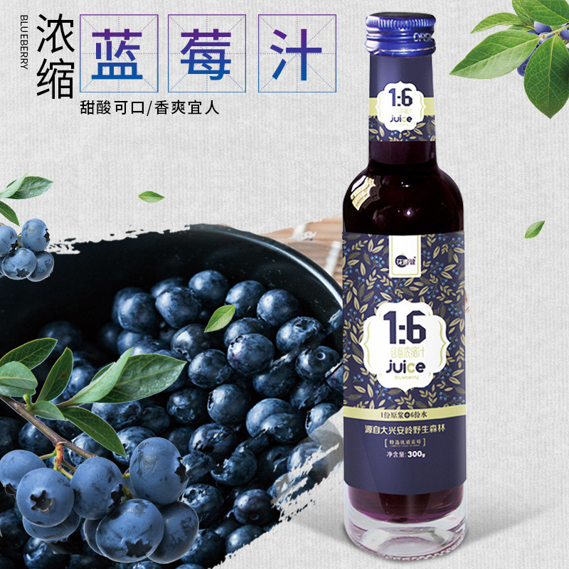 蓝莓浓缩汁冲调果汁饮料 300g12瓶蓝莓汁 瓶装整箱销售-阿里巴巴