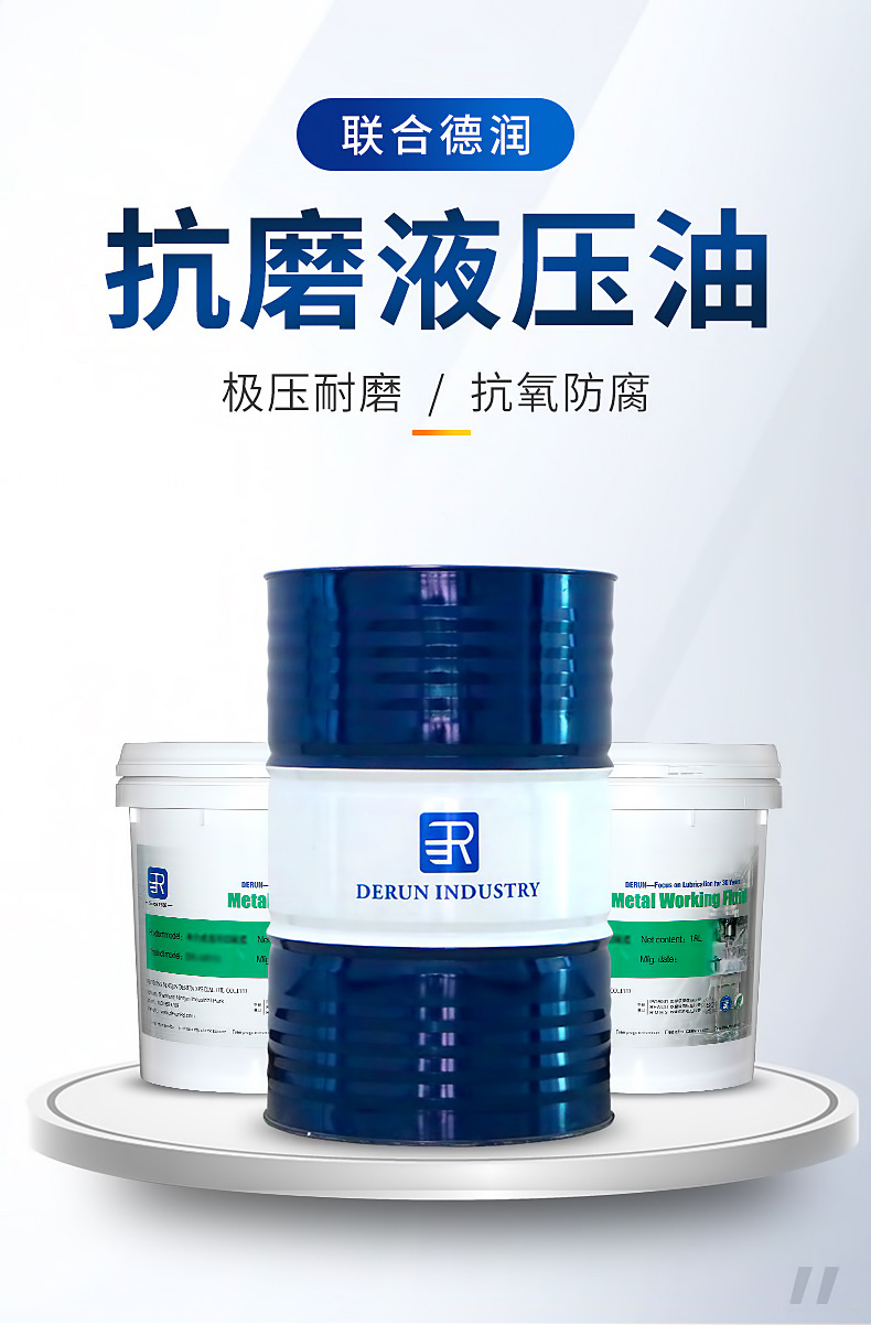 厂家直销国标抗磨液压油46号导轨油机械油叉车铲车挖掘机注塑机