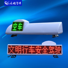 LED显示屏顶灯 车载LED广告显示屏 LED滚动顶灯单色LED智能灯箱