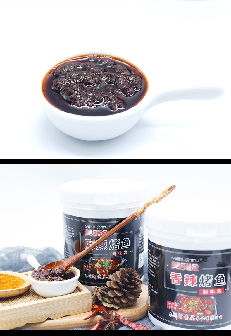 美乐途 烤鱼秘制料 麻辣烤鱼酱料烧烤鱼商用酱香辣烤鱼酱1kg装