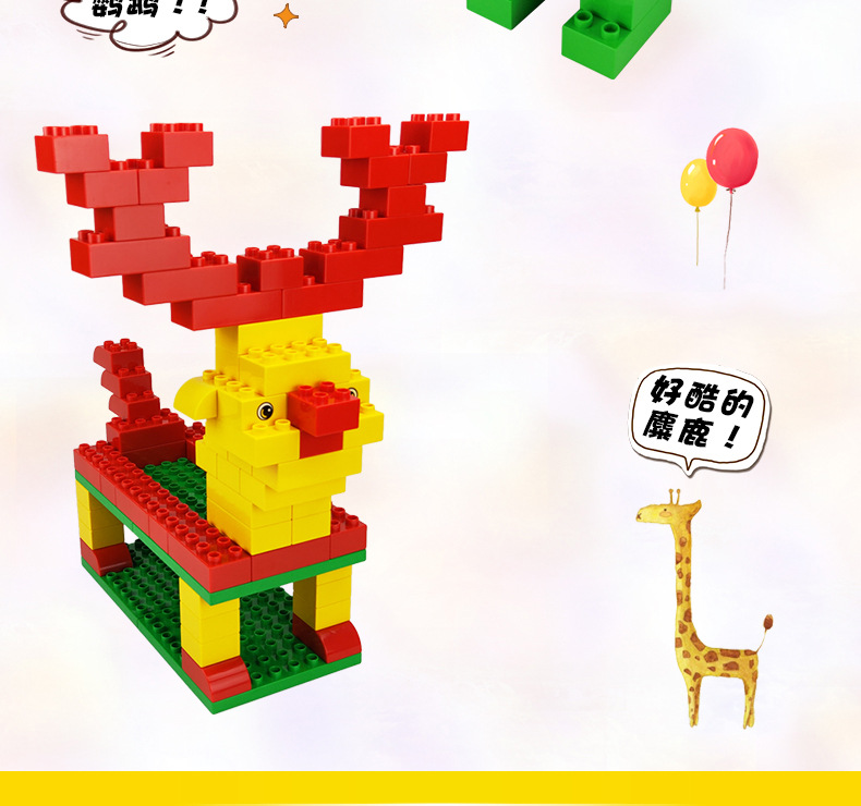 兼容乐高积木大颗粒9090教育拼装3-6周岁儿童玩具9656幼儿园45002