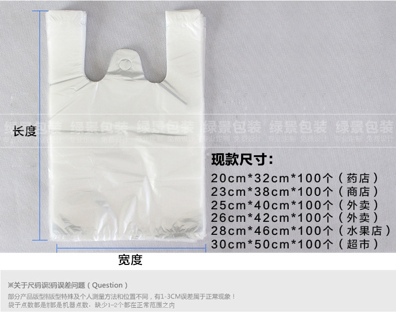 白色包装背心袋透明塑料袋食品袋提手方便袋超市打包马夹袋子批发