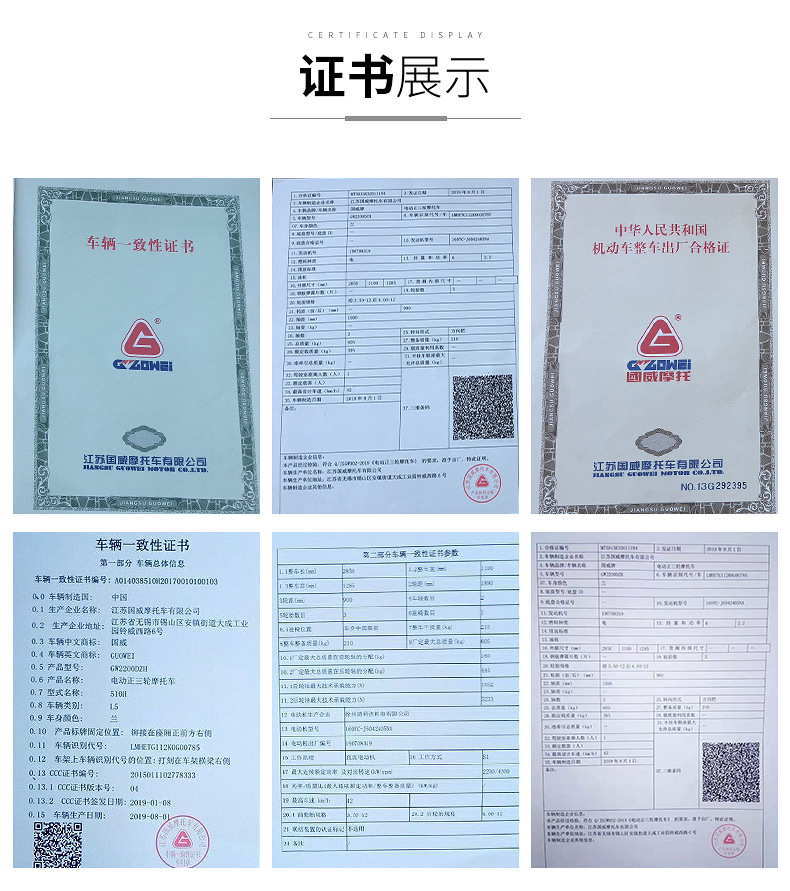 国威电动三轮车载货车成人家用快递拉货半封闭式农用三轮车带车厢