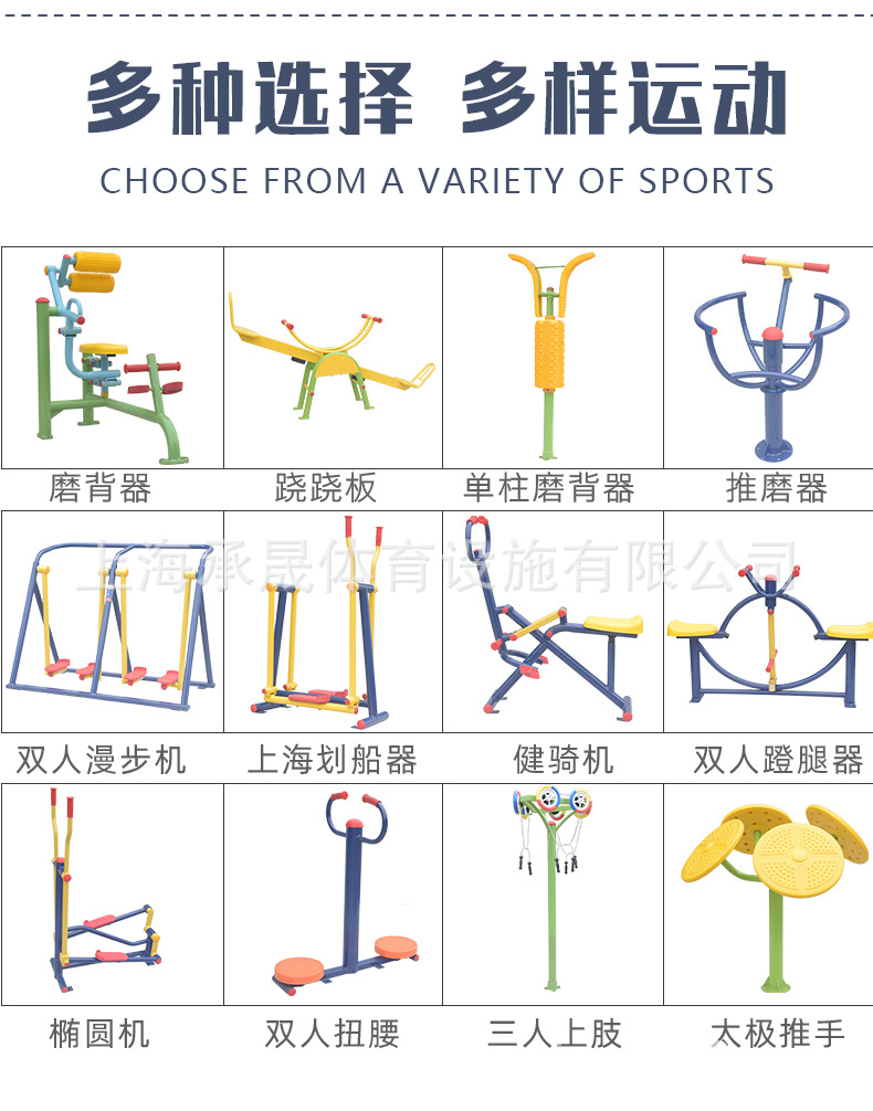 室外健身器材户外路径上海划船器公园健身器材小区健身路径套装