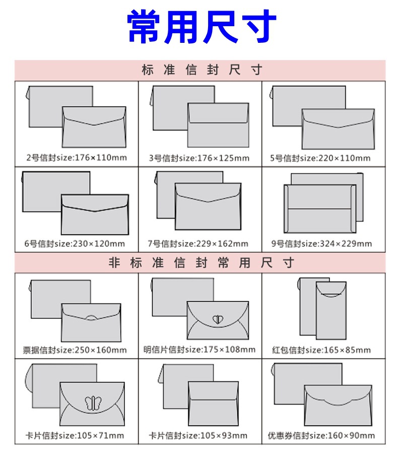 定制创意信封邀请函贺卡2号3号黄牛皮双胶纸白色公司快递信封logo