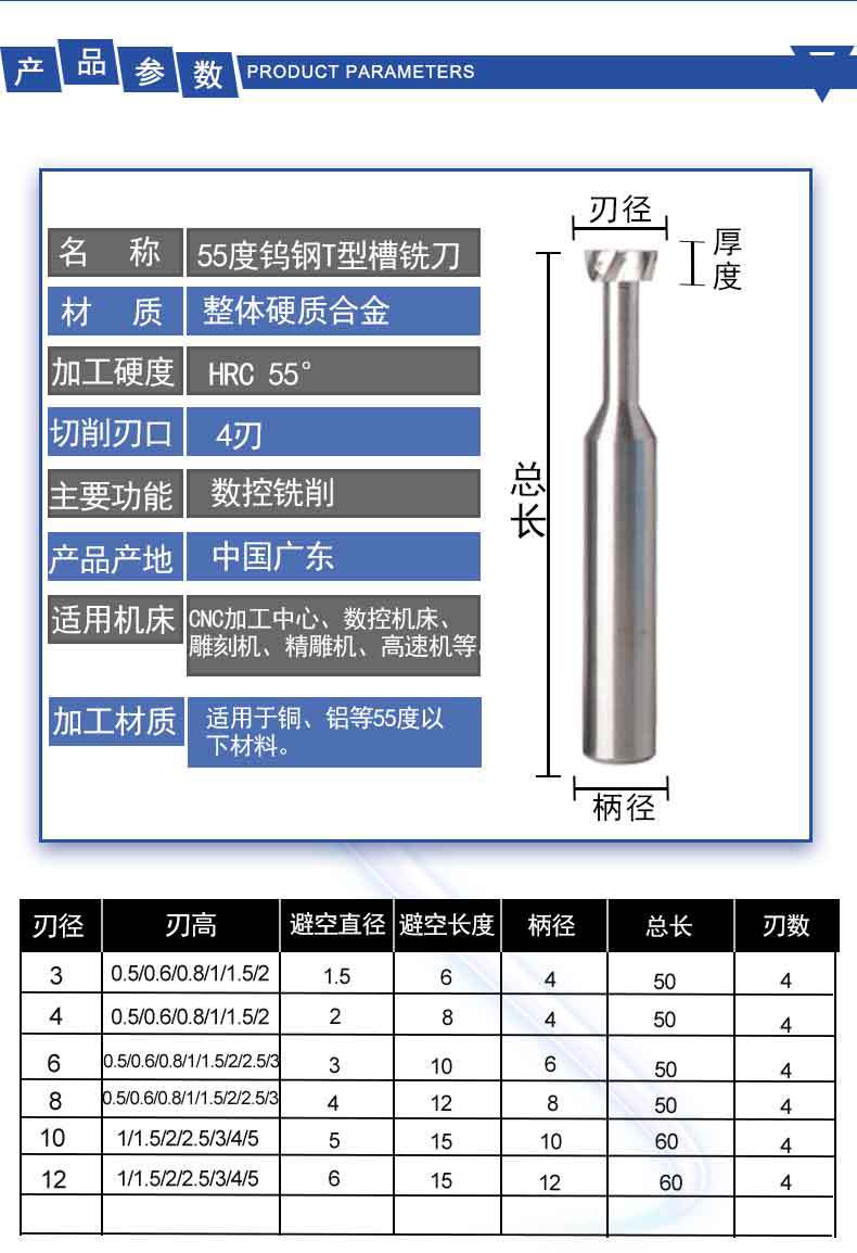 钨钢t型刀t型铣刀55度合金铝用铣刀t型槽成型铝用cnc加工中心专用