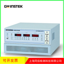 GWINSTEK固纬APS-9000系列交流变频电源 APS-9102 9501 9301