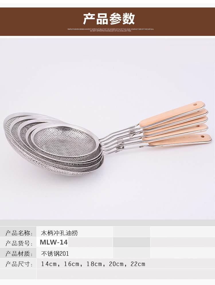 Kitchen Tools Stainless Steel Mesh Punching Colander Wooden Handle Line Leakage Filter Colander Wooden Handle Punching Oil Grid