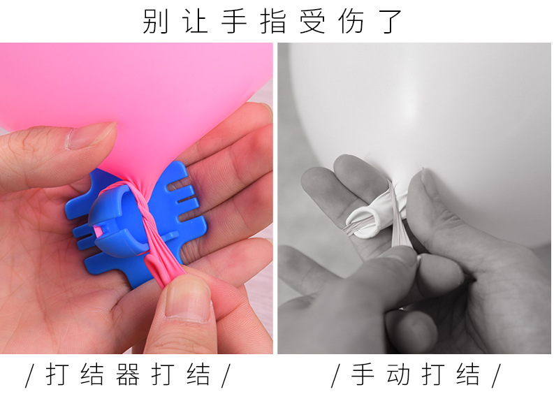 婚庆生日派对绑气球工具打结神器气球打结器气球打结绑结独立包装