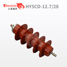 厂家直销HY5CD-12.7/28发电机型防雷器 氧化锌避雷器10-12KV