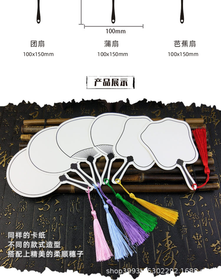 中国风扇形书签古典扇子空白卡片diy流苏礼品书签可印刷logo定制