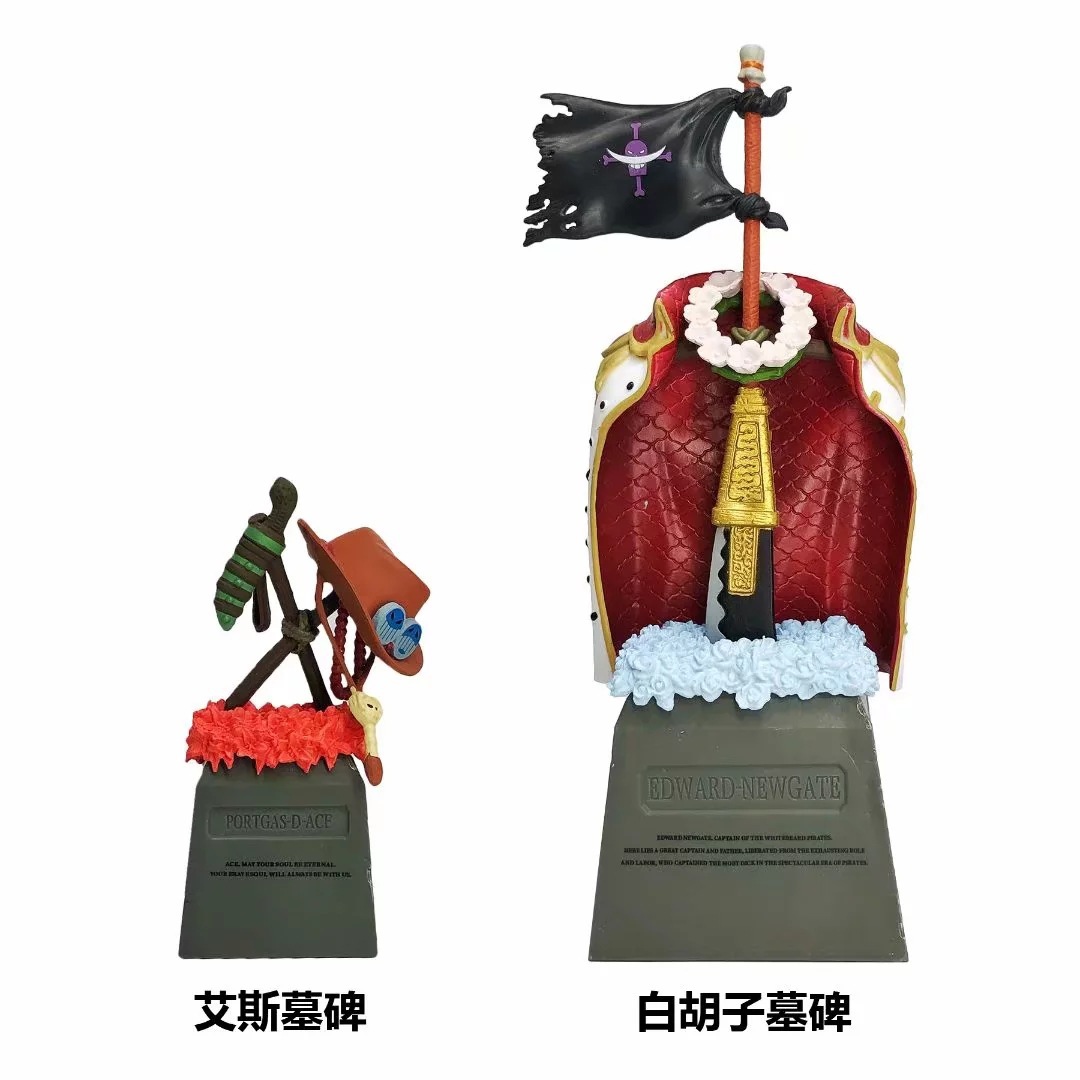 海贼9款 幼年路飞 白胡子 墓碑 艾斯之死 盒蛋手办模型礼物