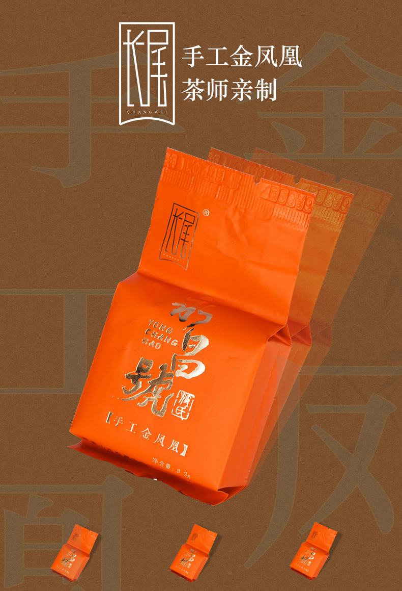 永昌号金凤凰【金铜钱】8.3g 中火武夷岩茶 大红袍茶叶30泡礼盒装