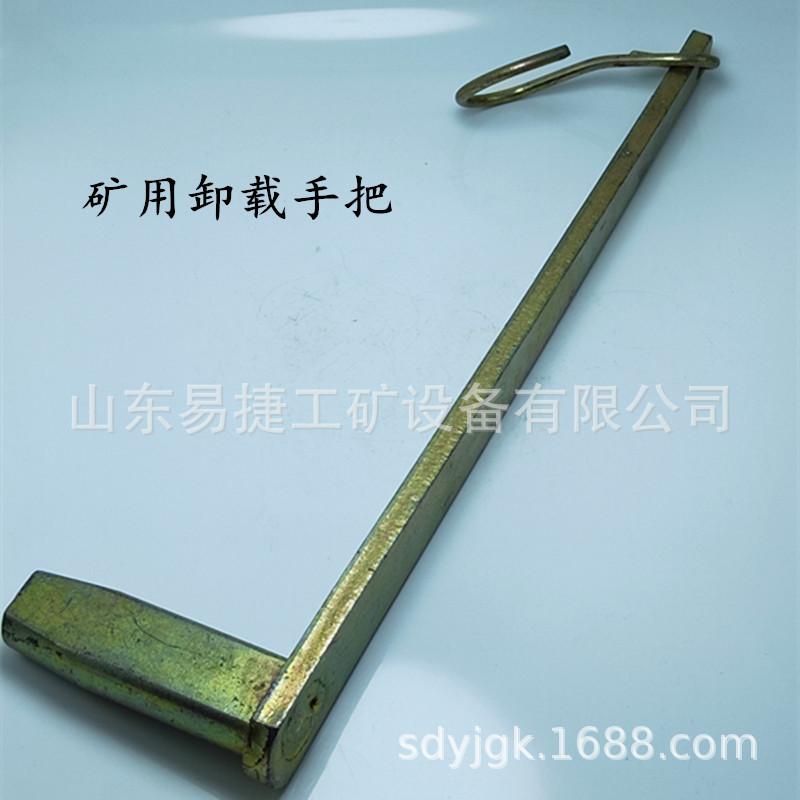 矿用卸载把手 液压支架卸载把手 高强度卸载把手