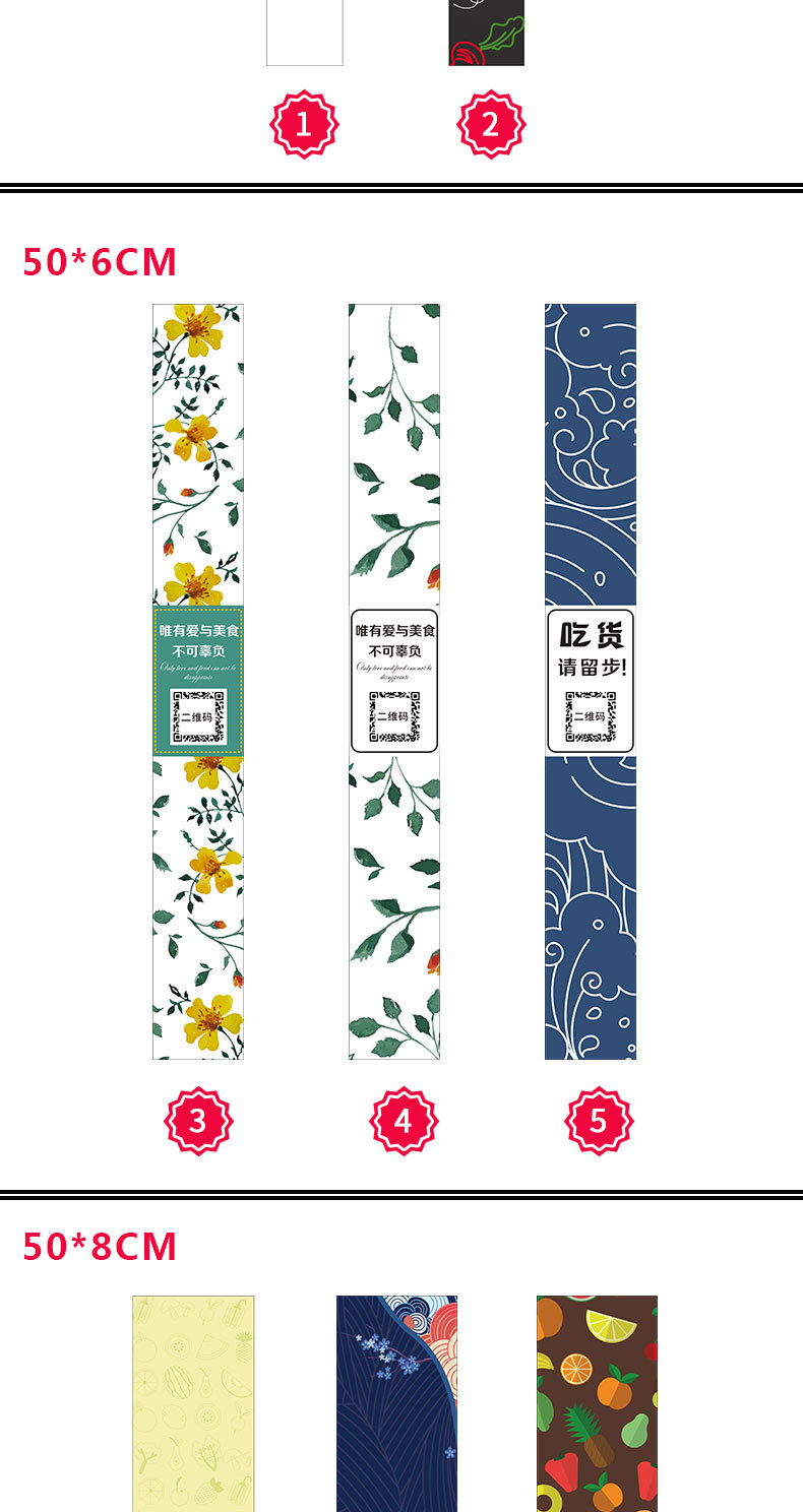 一次性外卖餐盒腰封定制打包快餐饭盒子封条印刷logo广告封口贴纸