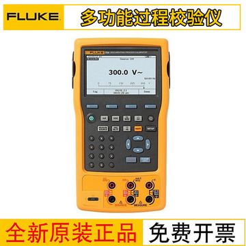 fluke福禄克f754多功能过程校验仪f754el高精度校验仪