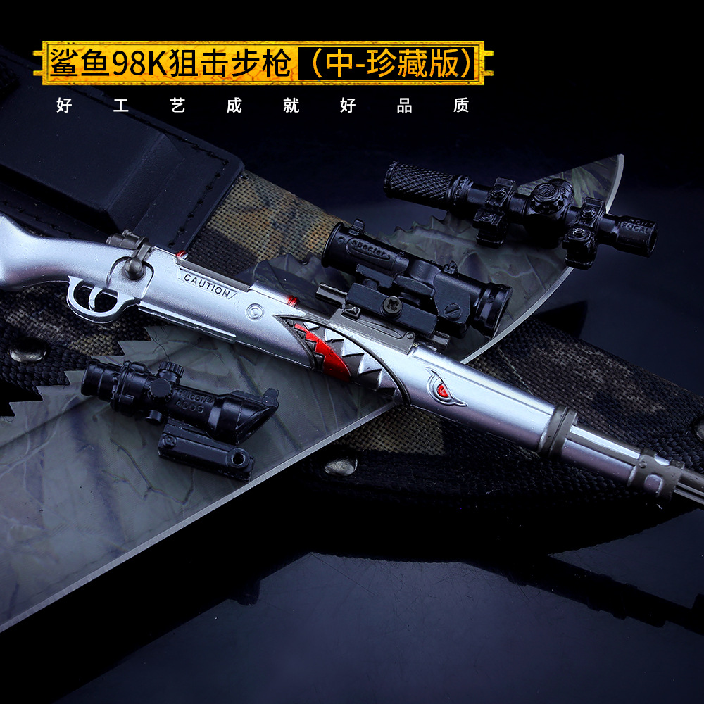 绝地大逃杀 鲨鱼98k狙击枪合金模型玩具 25cm中号珍藏版 带倍镜