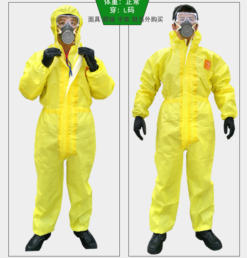 批发【微护佳】3000耐酸碱防化学品防护服 带帽连体 轻型防化服