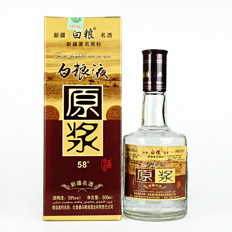 新疆白酒白粮液58°原浆酒浓香型白酒 中高端商务白酒批发包邮