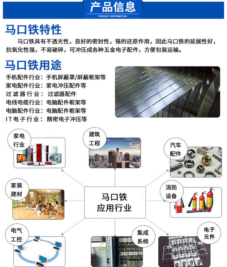 统一马口铁厂价直销定制各种规格镀锡雾锡特殊马口铁可分条可送货