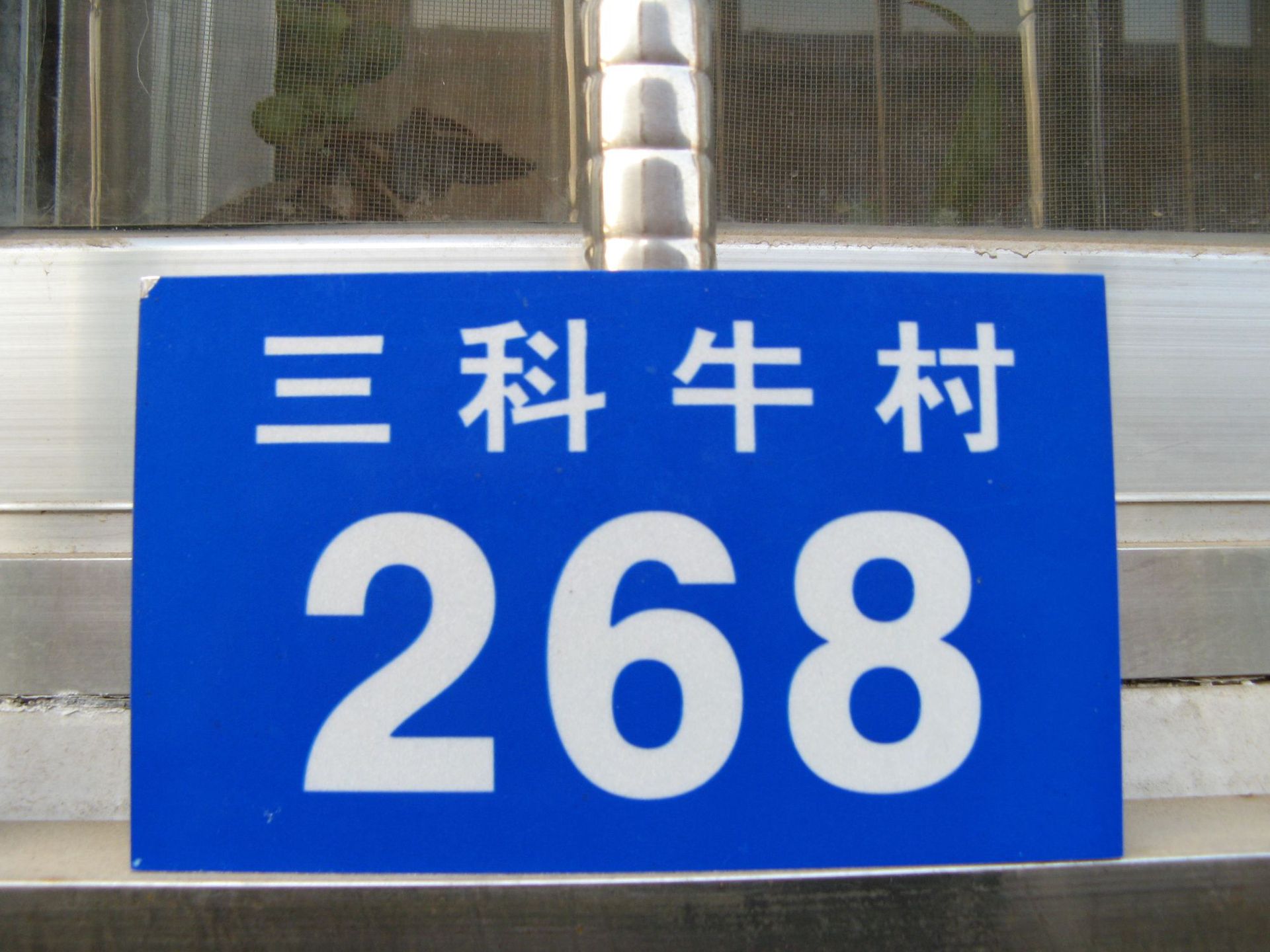 定制铝合金反光家用房号牌凹凸数字街道小区楼号铝板路牌门牌