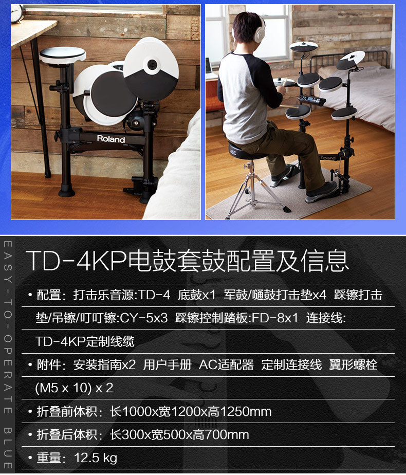 roland罗兰电鼓td1k/1kv/4kp架子鼓便携折叠成人儿童初学者电子鼓