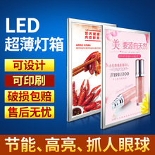 LED单面超薄灯箱室内挂墙式服装手机店奶茶价目表发光灯箱