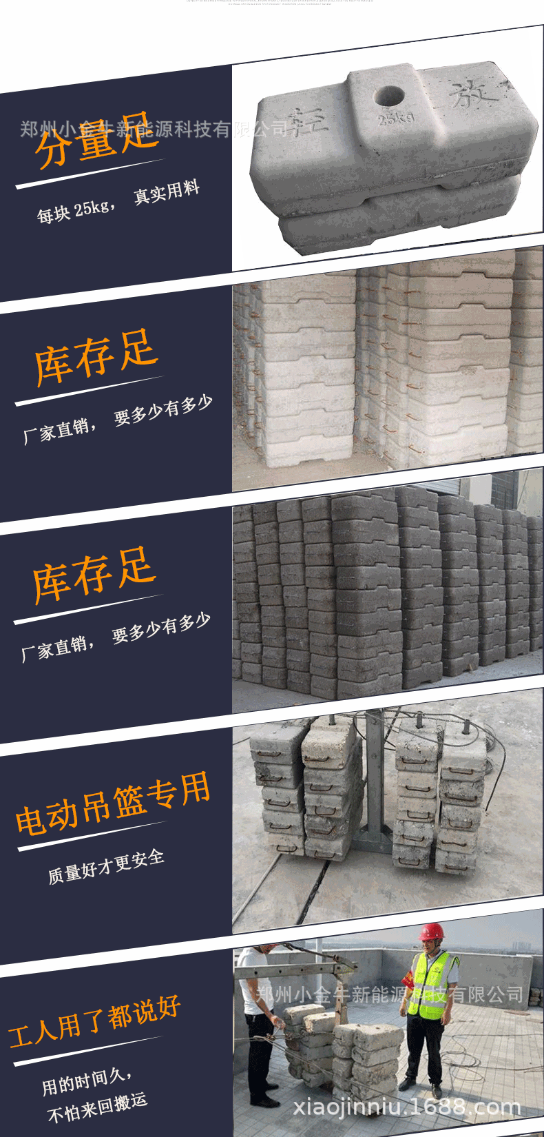 外墙电动吊篮专用配重块 水泥 25kg工地工程混凝土配重块