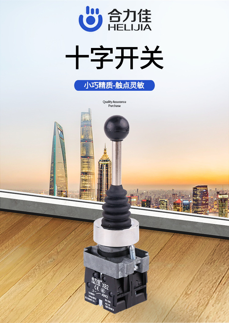 厂家直销 红开十字按钮开关xb2-11-pa双向复位 自锁开关