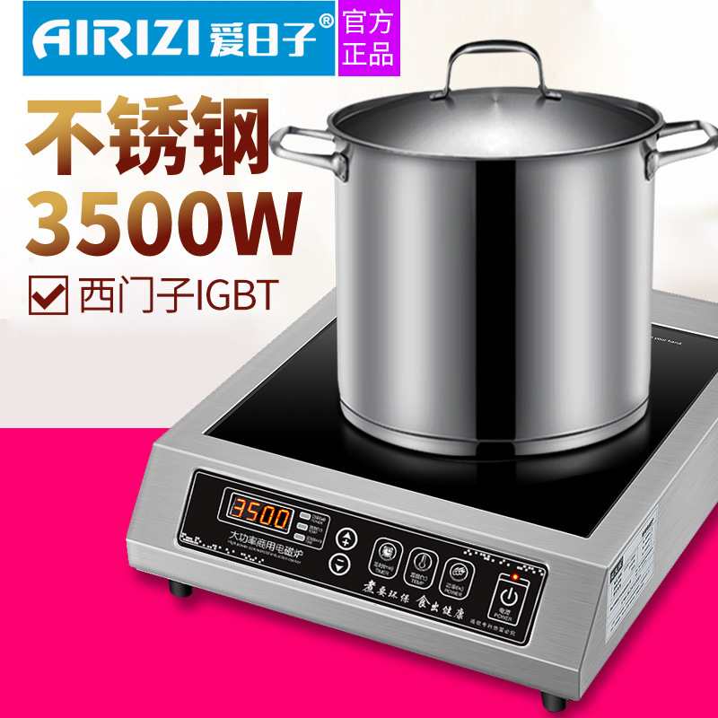 爱日子恒温定温半桥油炸3500W大功率商用110V/220v/380v电磁炉灶