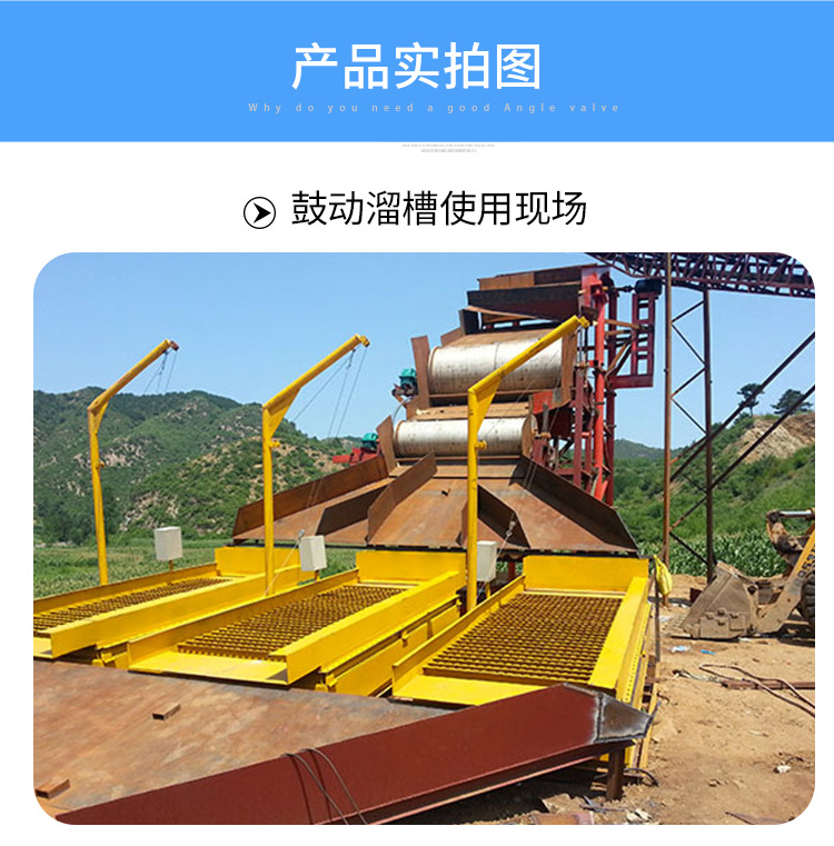 鼓动采金溜槽fgs15粗选沙金设备收金固定溜槽提取砂金溜槽