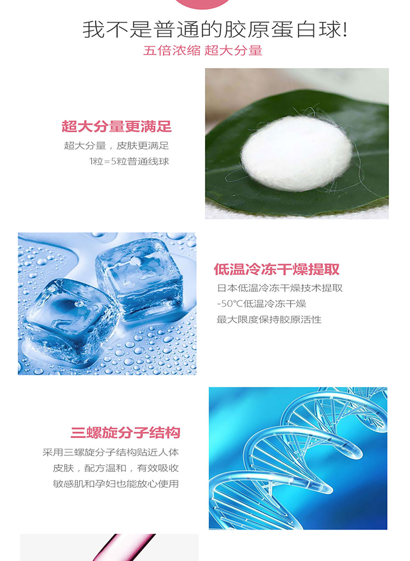 日本蚕丝胶原蛋白球 补水滋润修护肌肤水溶解蛋白球-销巴生活商城-网