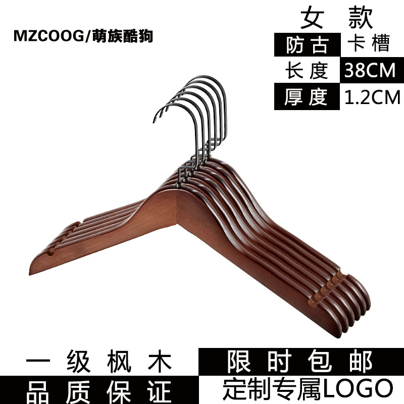 Clothing Store Solid Wood Hanger Wooden Anti-Slip Seamless Adult and Children Hanger Children's Clothing Store Clothes Hanger Household Pants Rack Wholesale