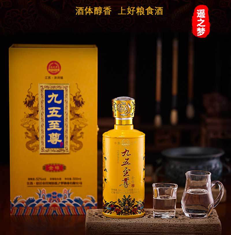 九五至尊酒洋河