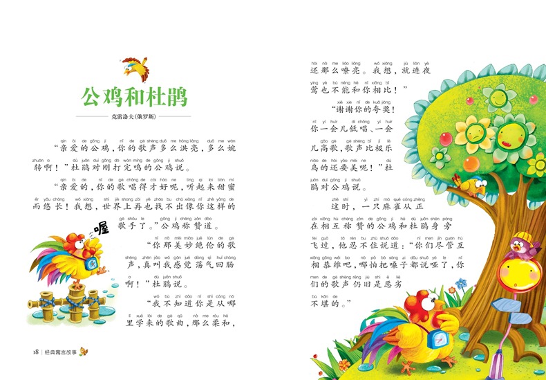 【炫彩童书】5册彩图注音版6-8-10岁少儿读物 小学生课外必读畅销