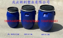 包箍桶 法兰桶大口蓝色桶30升塑料桶30L铁箍桶