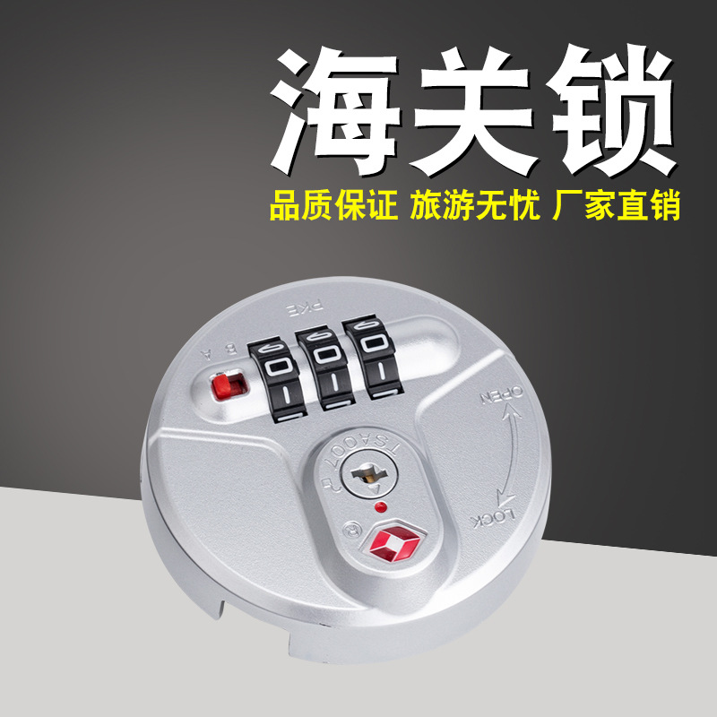 新品上市pke圆锁海关锁出关锁pc铝箱圆形海关固定锁密码锁