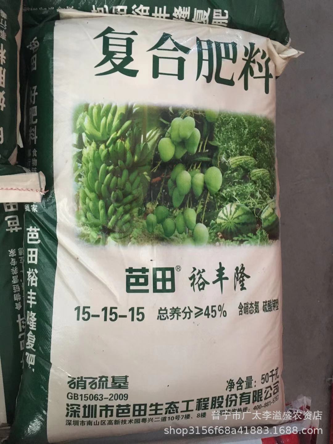 芭田化肥45%硝硫基花卉盆栽果树蔬菜茶叶柑橘通用复合肥