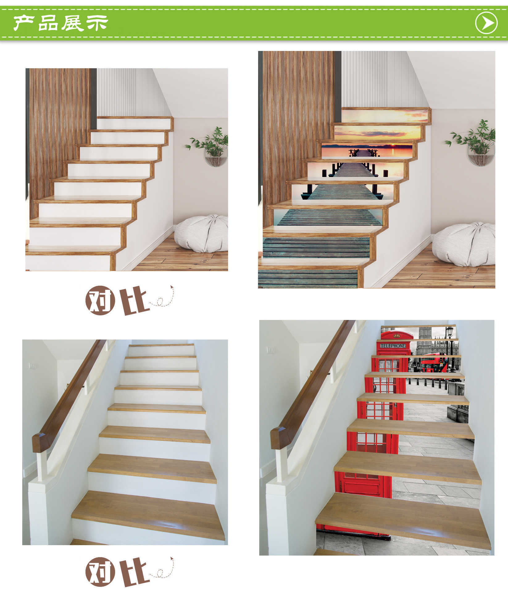 墙贴批发新款楼梯贴伦敦电话亭8片装可移除装饰防水楼梯贴jf5801