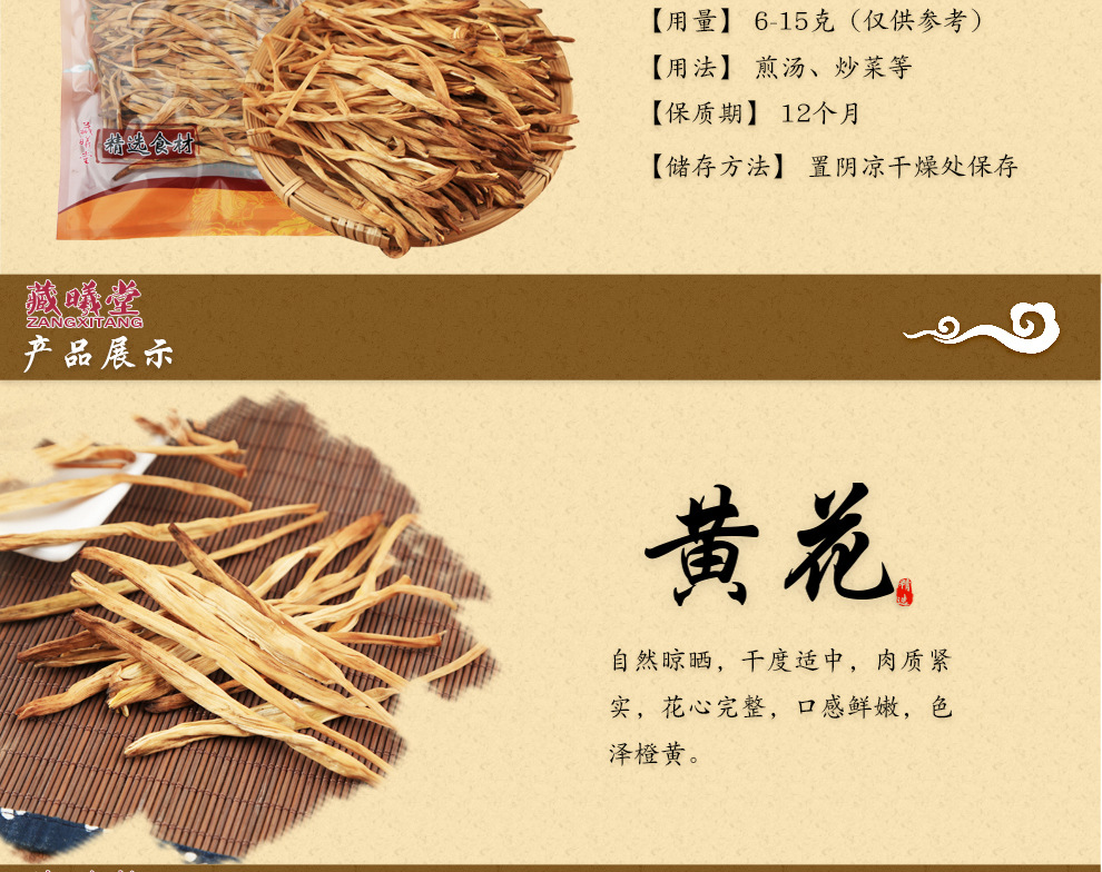 黄花 干黄花 精选货 山西黄花 黄花