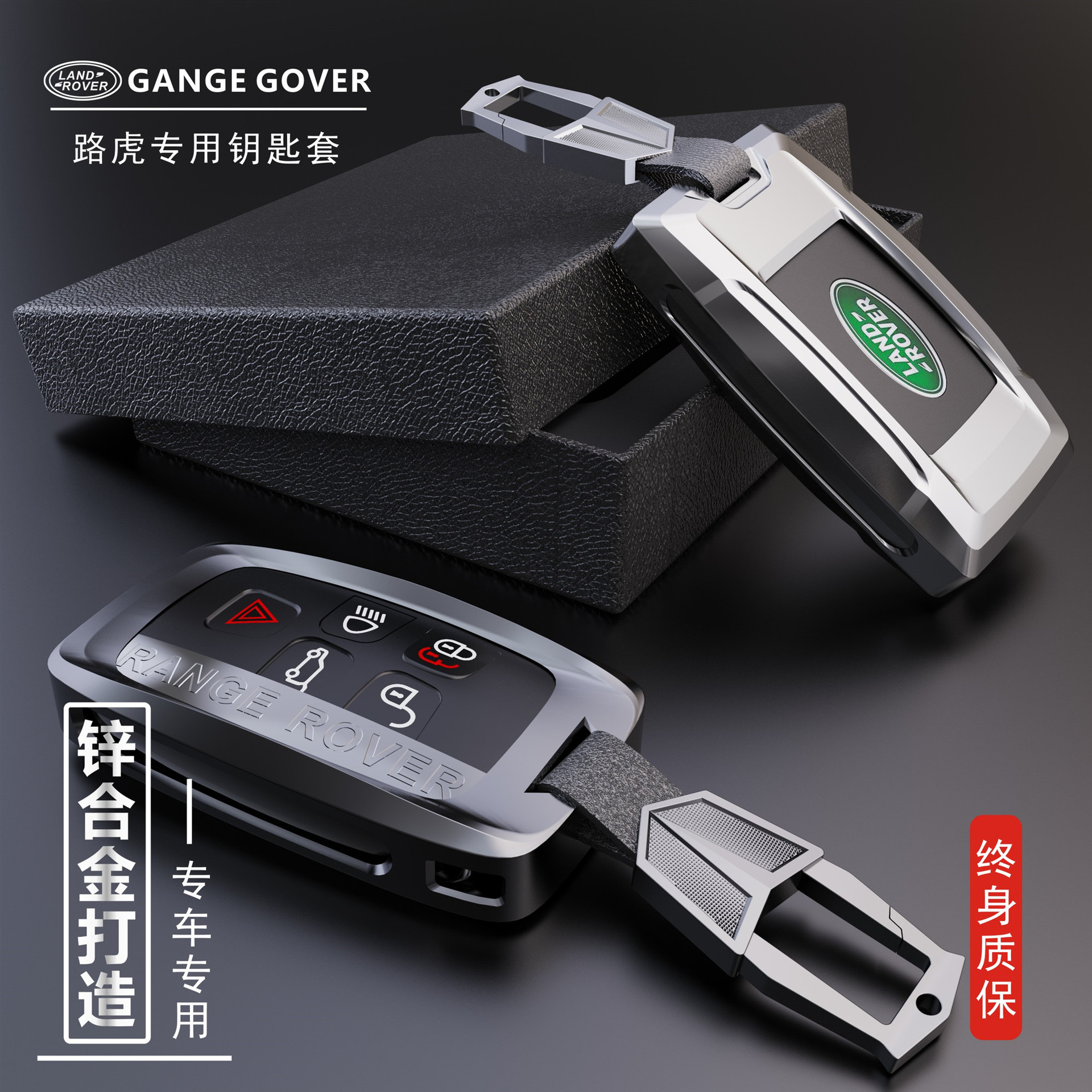 适用路虎揽胜汽车钥匙壳极光保护套发现者4神行5钥匙扣星脉揽胜包