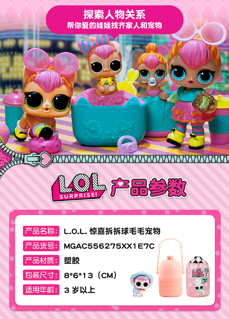 美版正版lol惊喜娃娃拆拆球 宠物玩具毛绒小狗造型玩具 556275